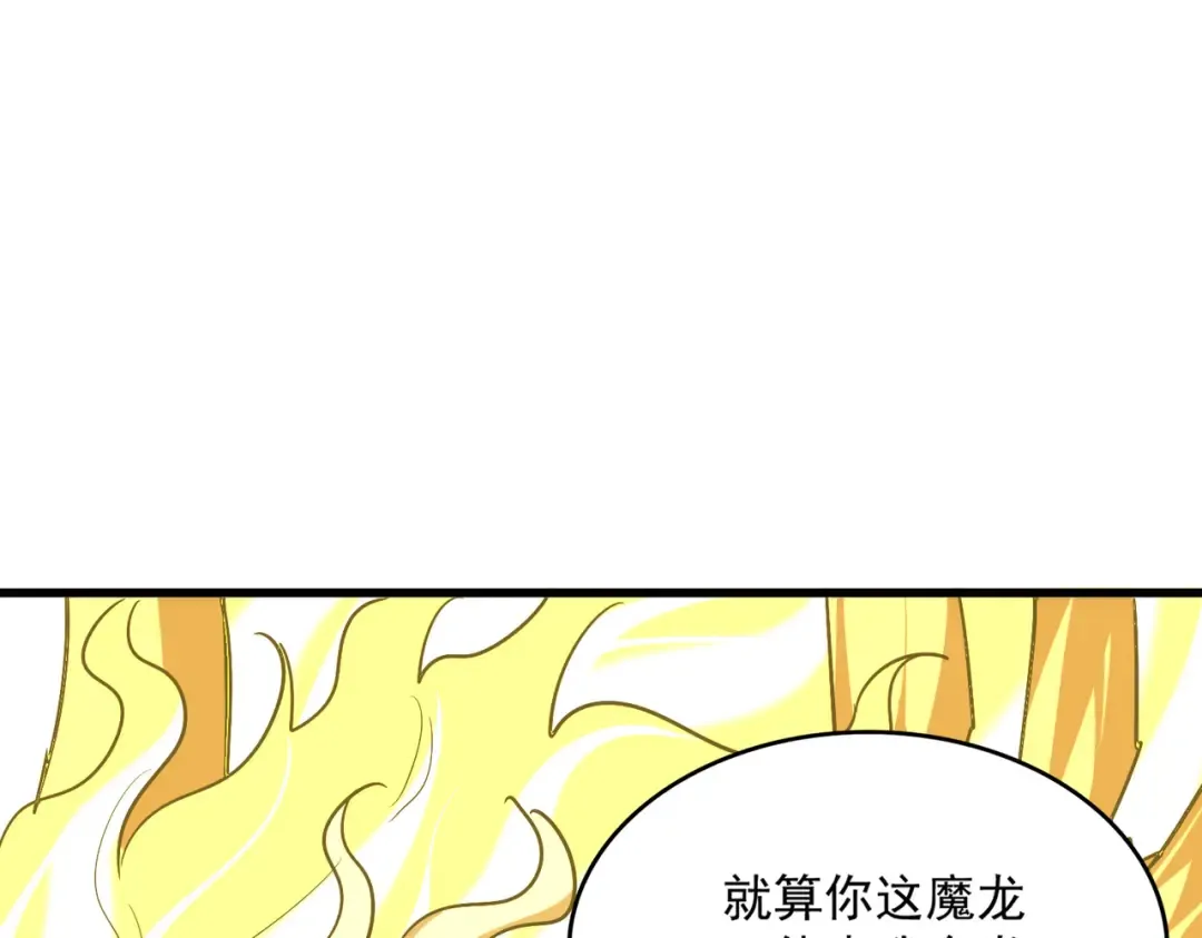 第724话 吞天魔龙王 第132页