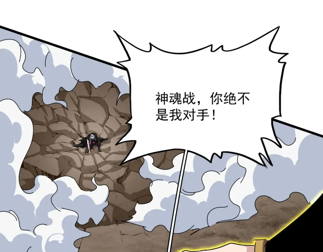 第724话 吞天魔龙王 第139页