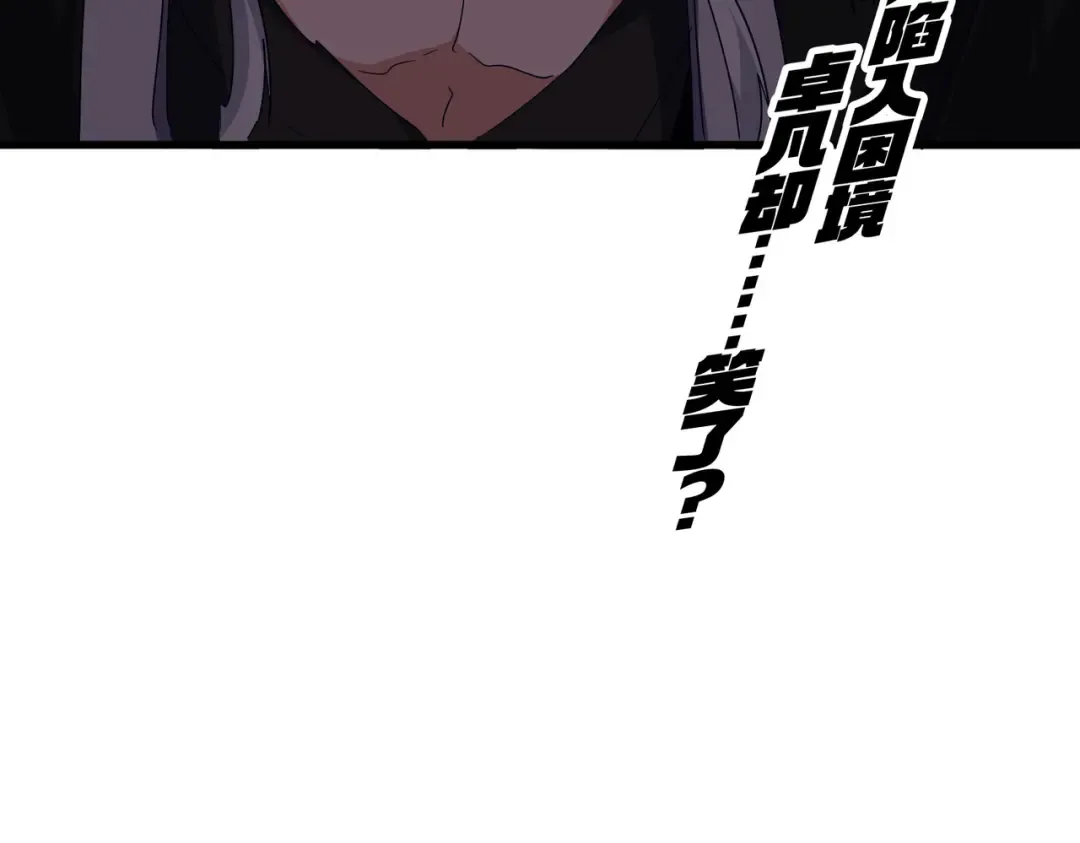 第724话 吞天魔龙王 第142页