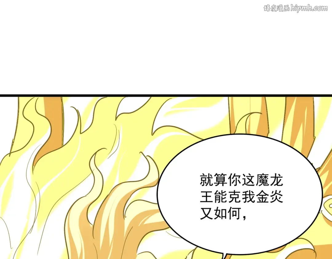 第725话 擎天青龙王 第1页