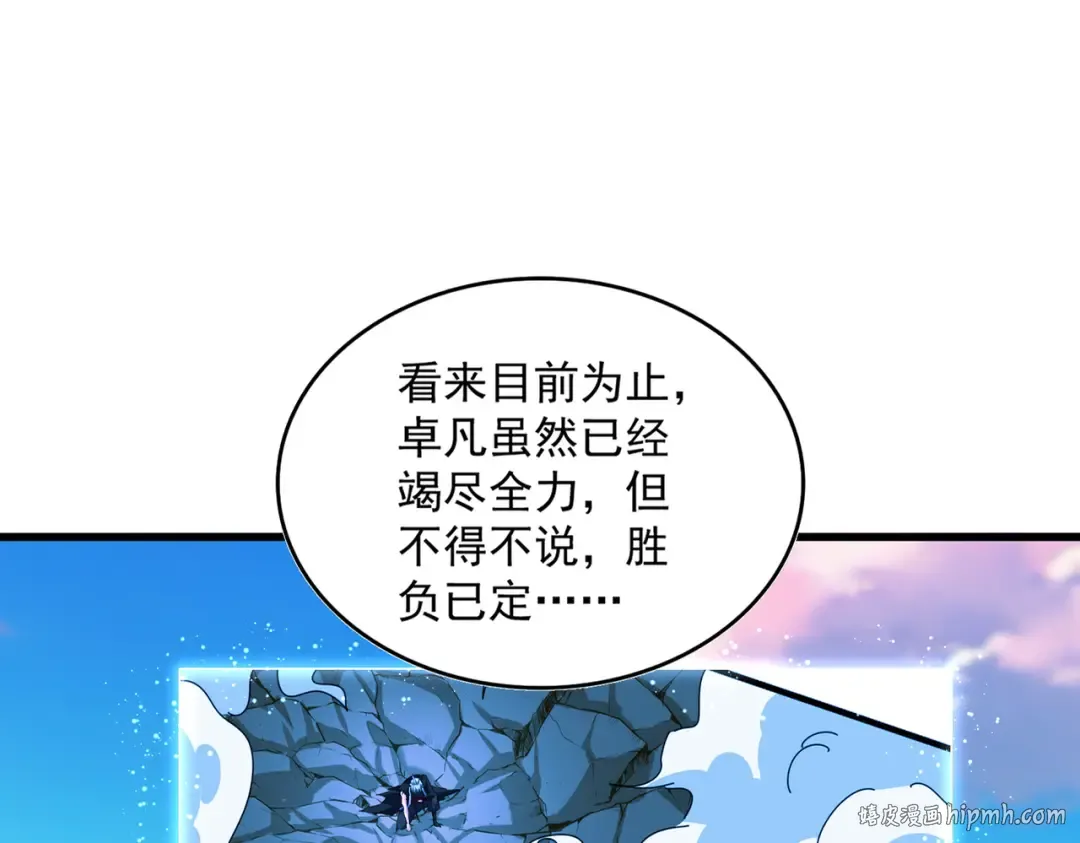 第725话 擎天青龙王 第16页
