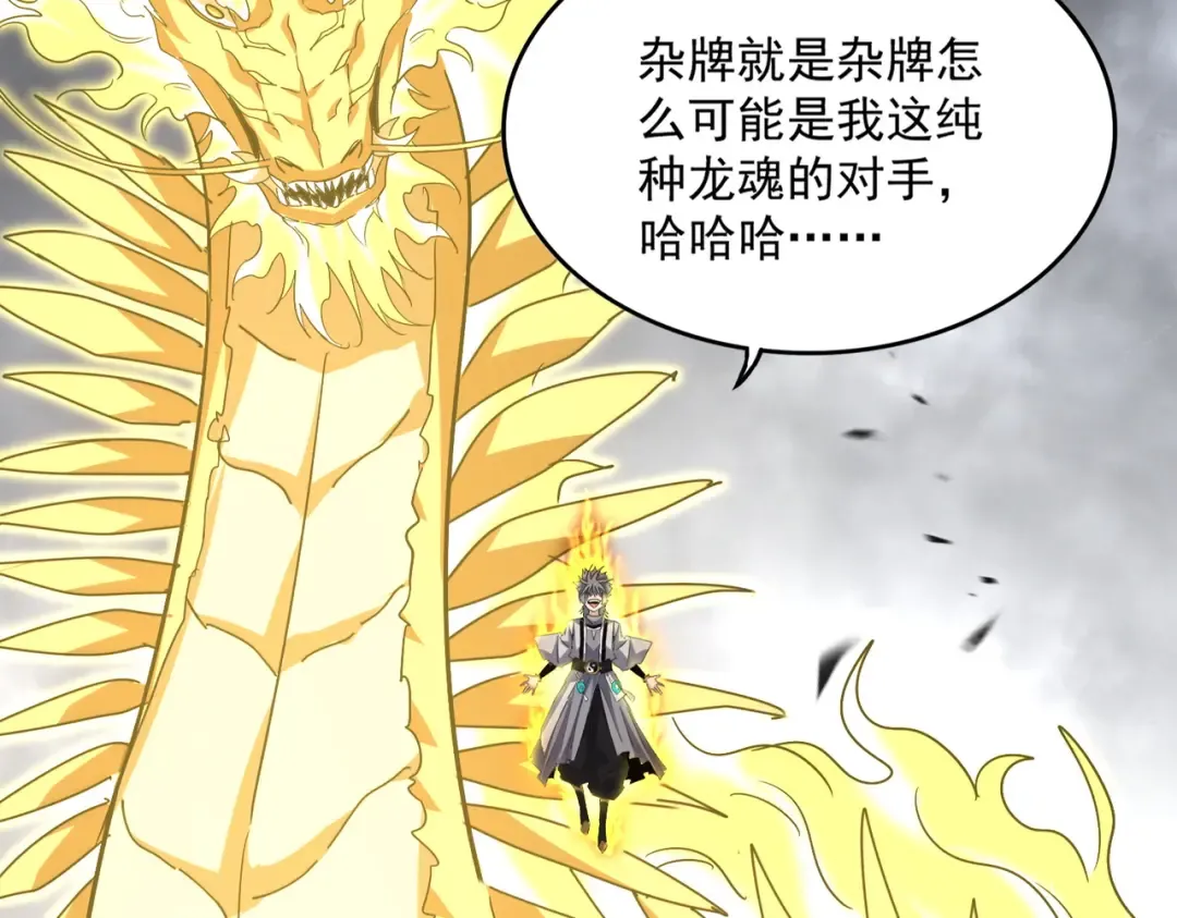第725话 擎天青龙王 第55页