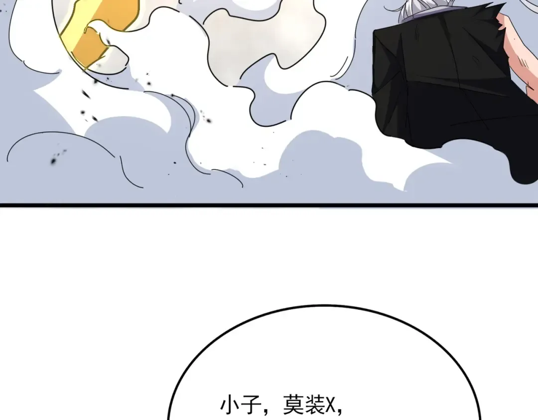 第725话 擎天青龙王 第57页