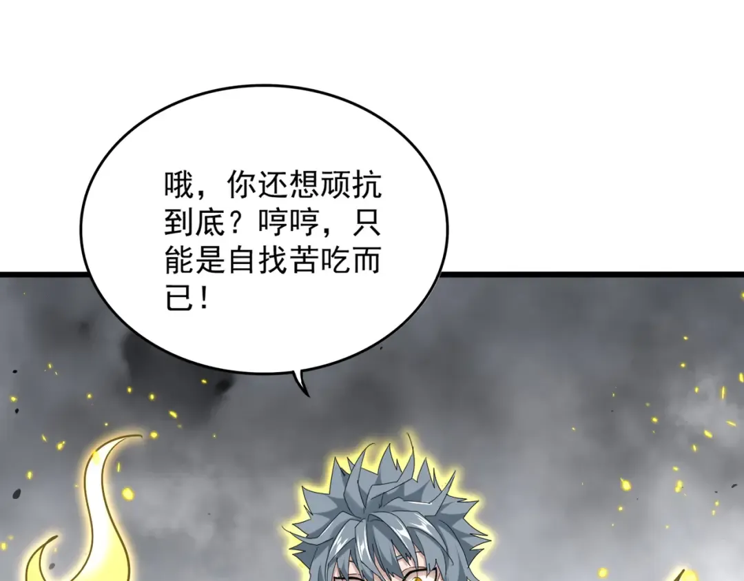 第725话 擎天青龙王 第60页