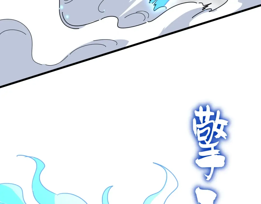 第725话 擎天青龙王 第90页