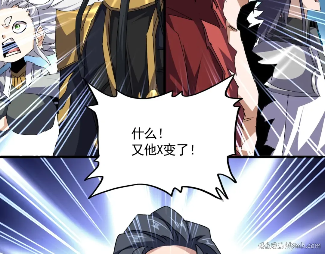 第725话 擎天青龙王 第96页
