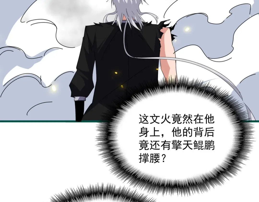 第725话 擎天青龙王 第109页