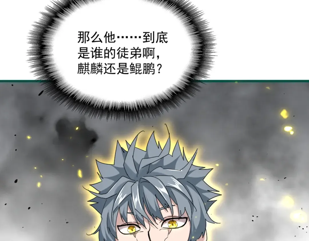 第725话 擎天青龙王 第110页