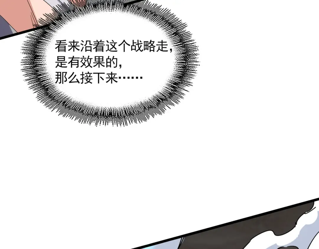 第725话 擎天青龙王 第119页