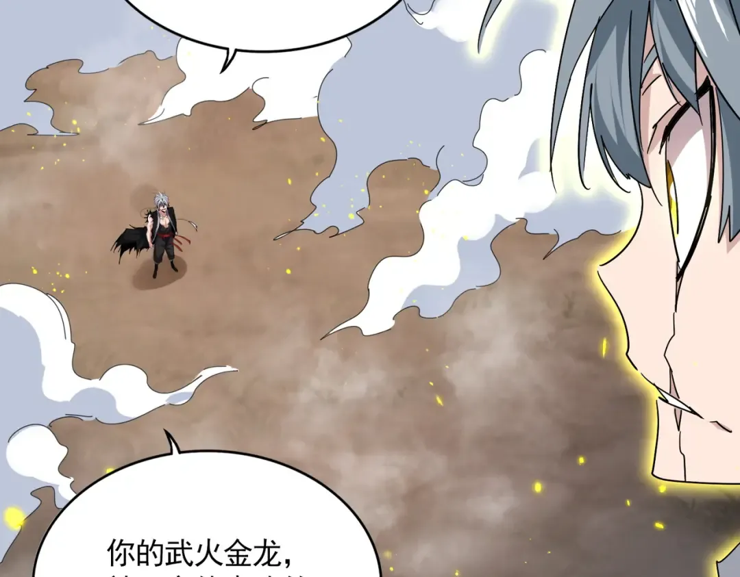 第726话 小子，你太嫩了！ 第12页