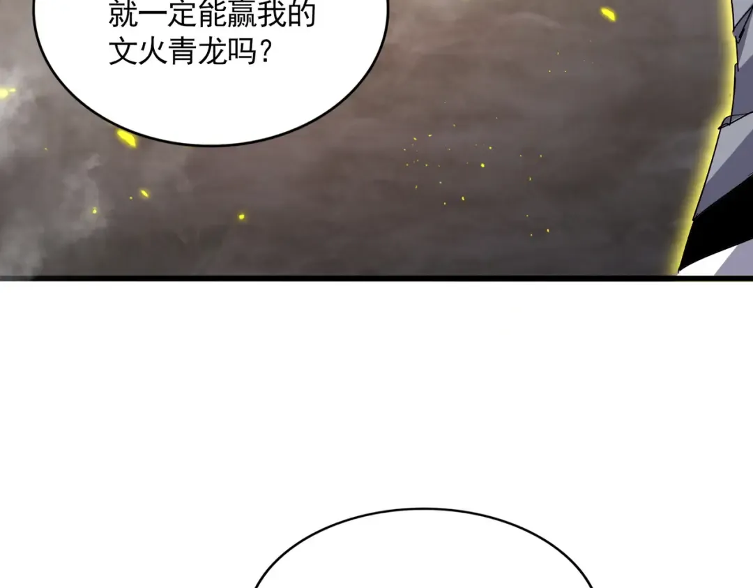 第726话 小子，你太嫩了！ 第13页