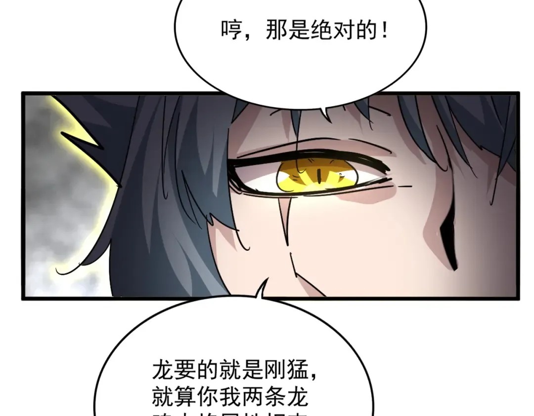 第726话 小子，你太嫩了！ 第14页
