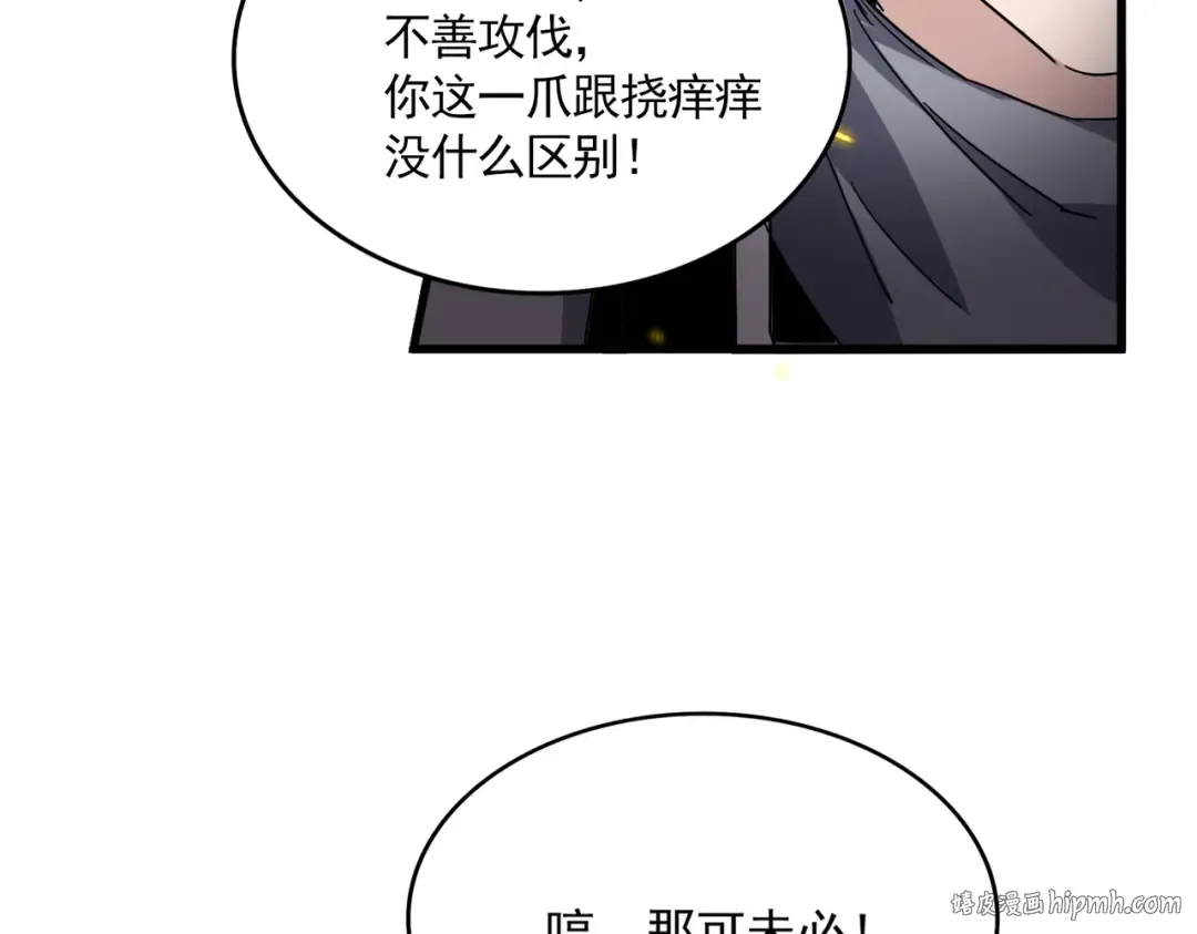 第726话 小子，你太嫩了！ 第40页