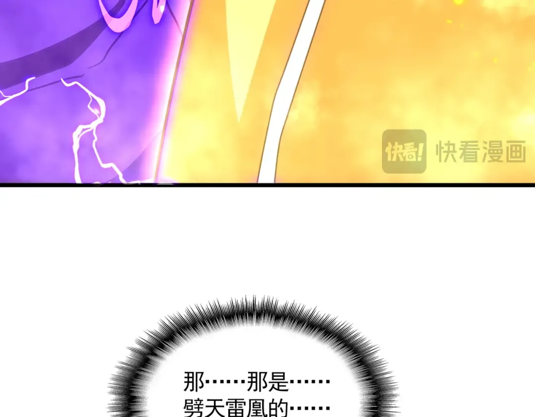 第726话 小子，你太嫩了！ 第67页