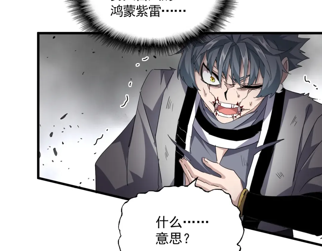 第726话 小子，你太嫩了！ 第68页