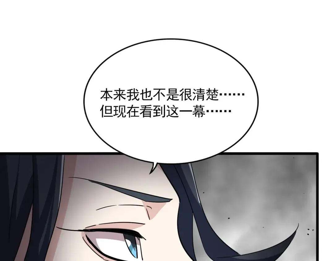 第726话 小子，你太嫩了！ 第75页