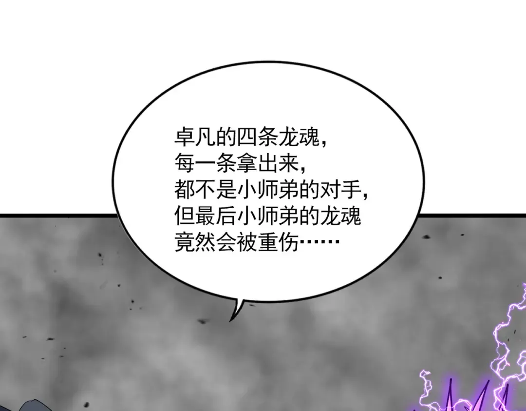 第726话 小子，你太嫩了！ 第78页