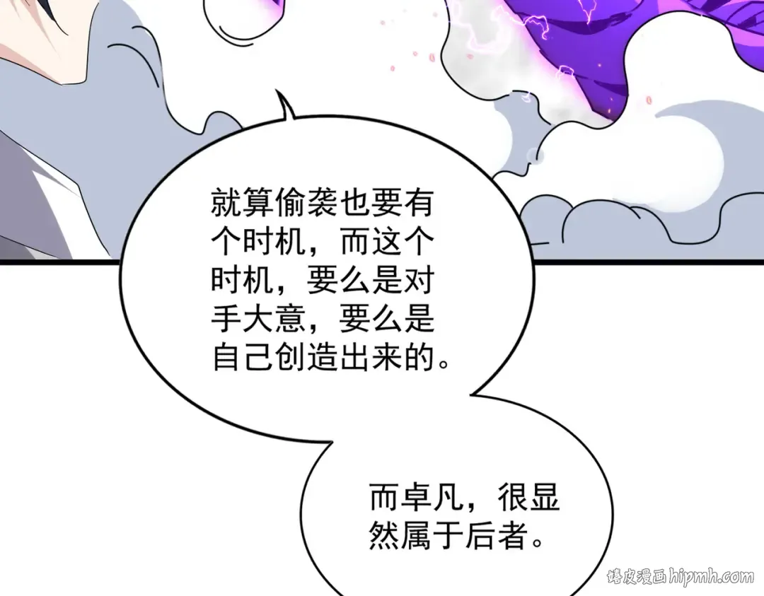 第726话 小子，你太嫩了！ 第80页