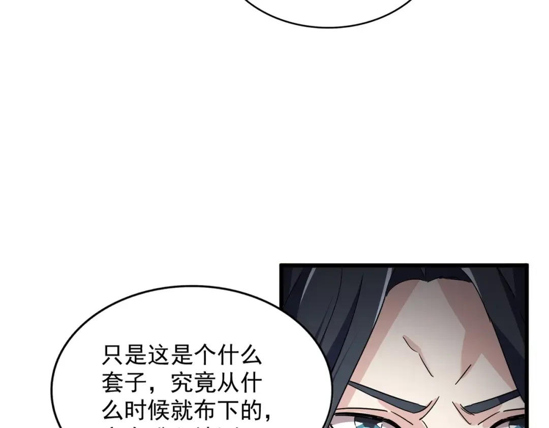 第726话 小子，你太嫩了！ 第81页