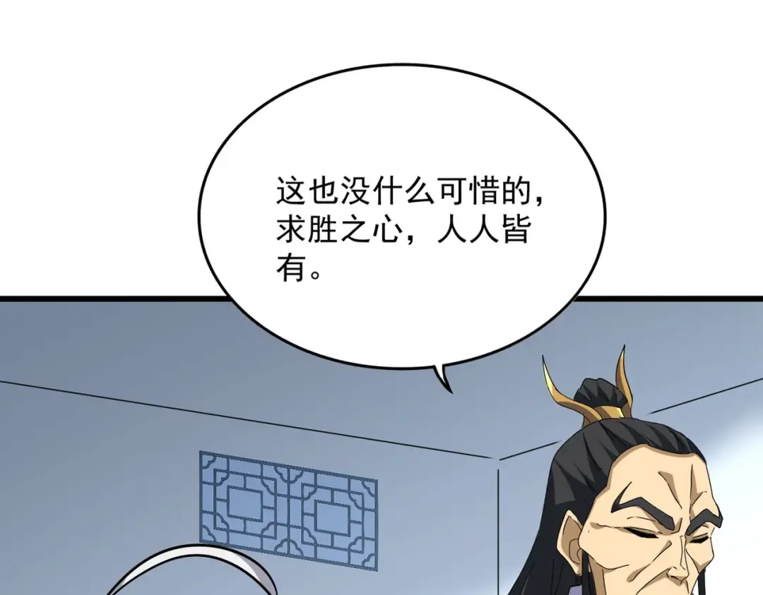 第726话 小子，你太嫩了！ 第99页