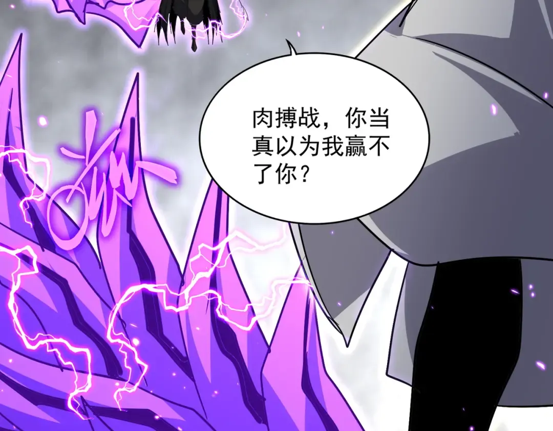 第726话 小子，你太嫩了！ 第111页