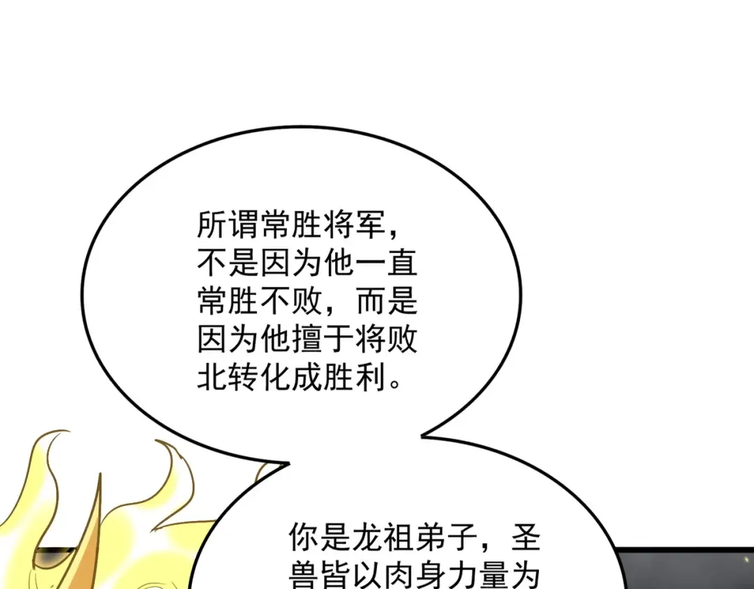 第727话 虐打 第7页