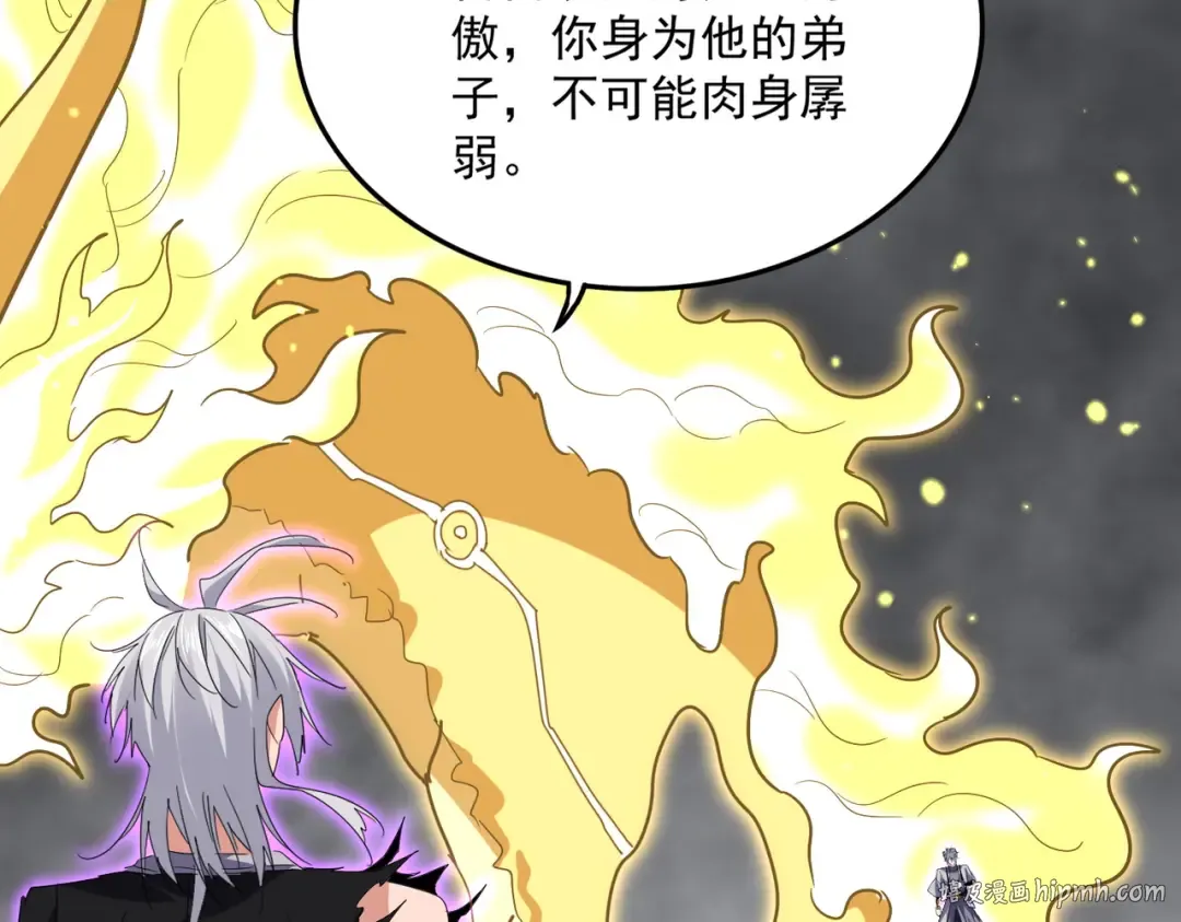 第727话 虐打 第8页