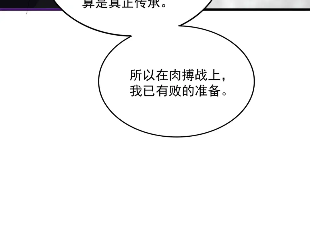 第727话 虐打 第10页