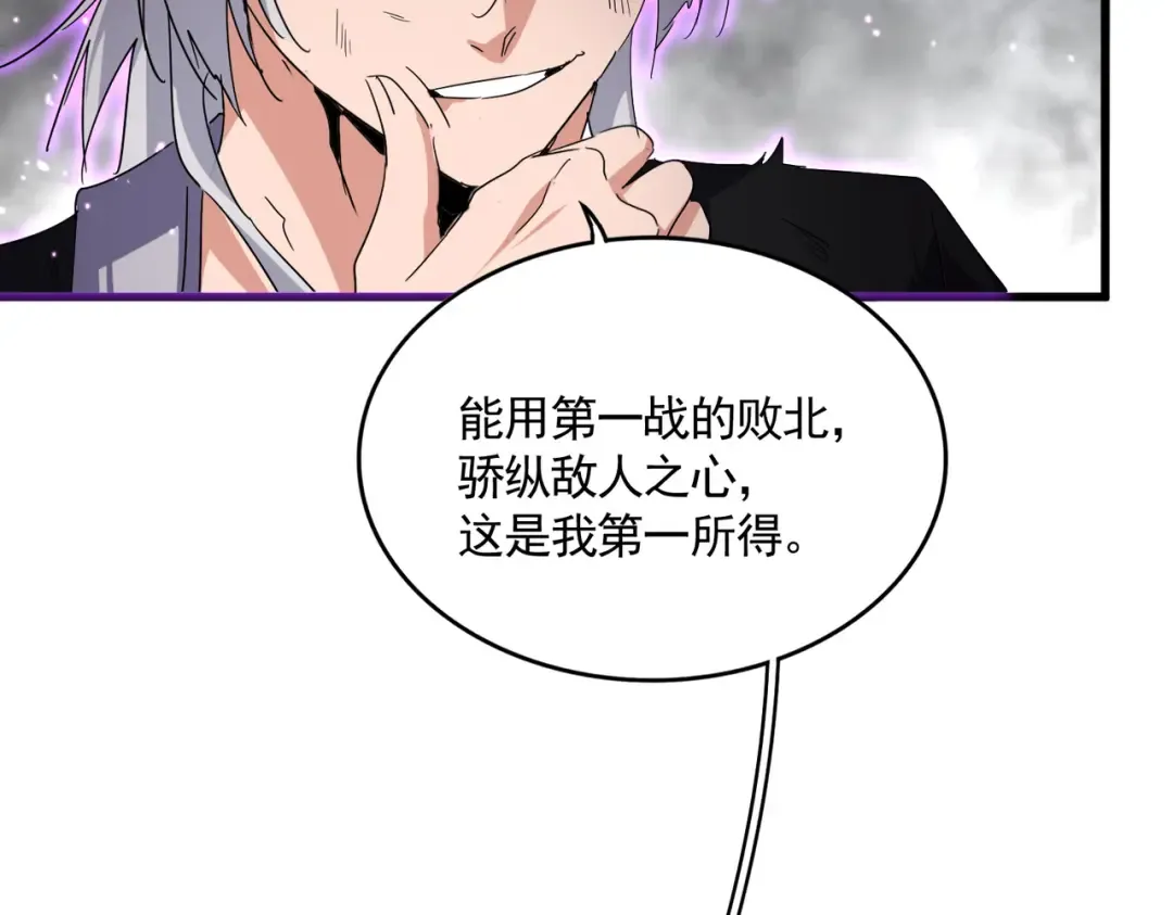 第727话 虐打 第12页
