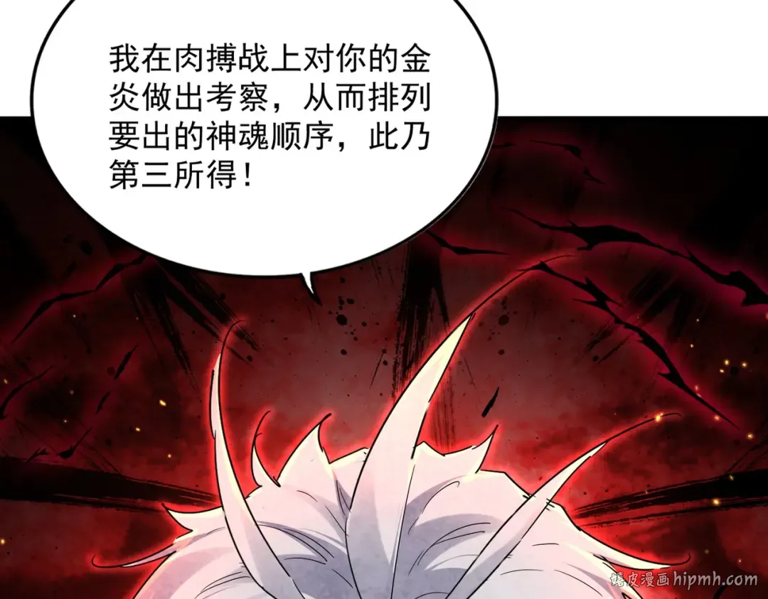 第727话 虐打 第16页