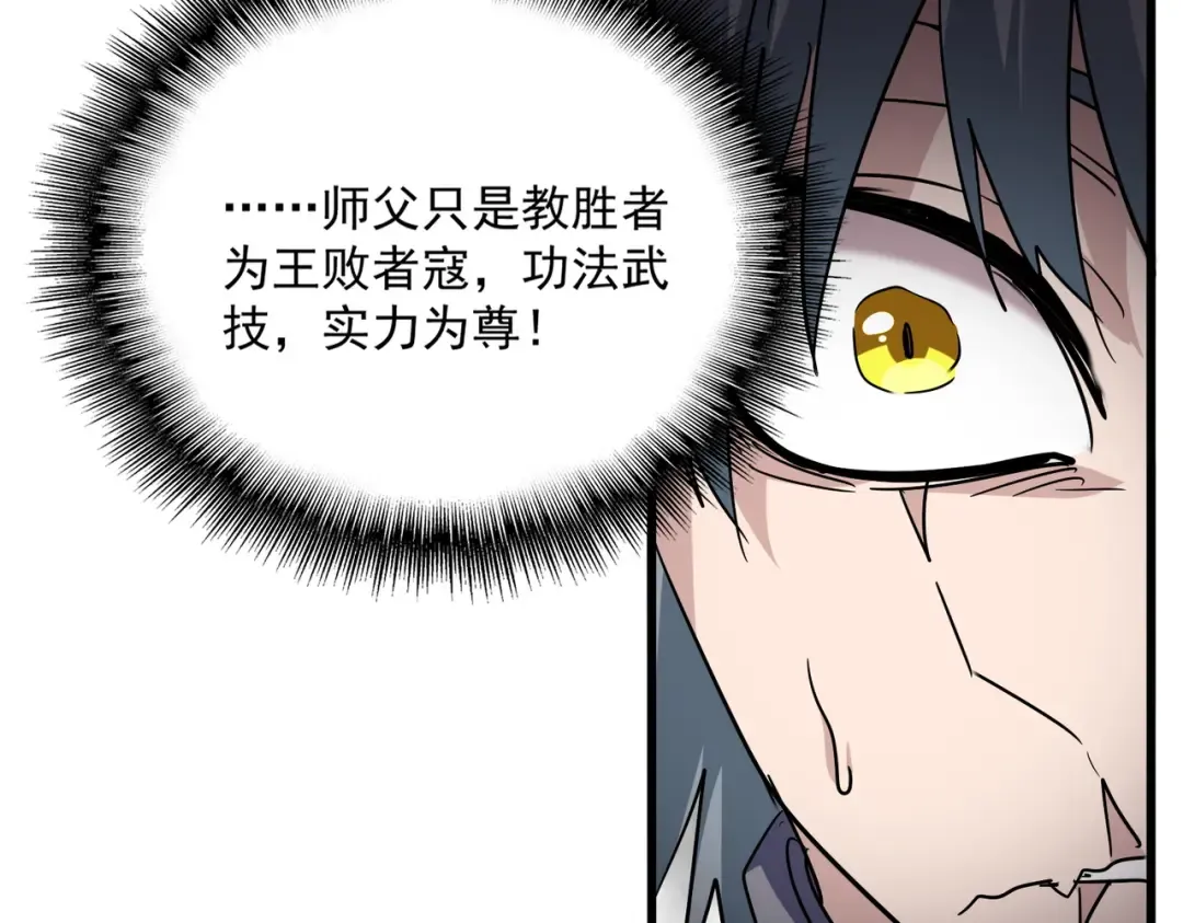 第727话 虐打 第22页