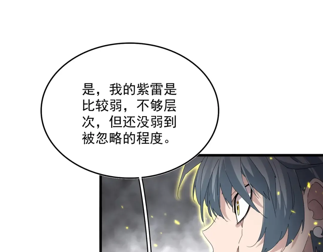 第727话 虐打 第26页