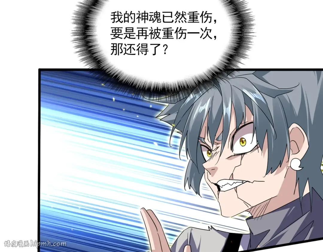 第727话 虐打 第40页