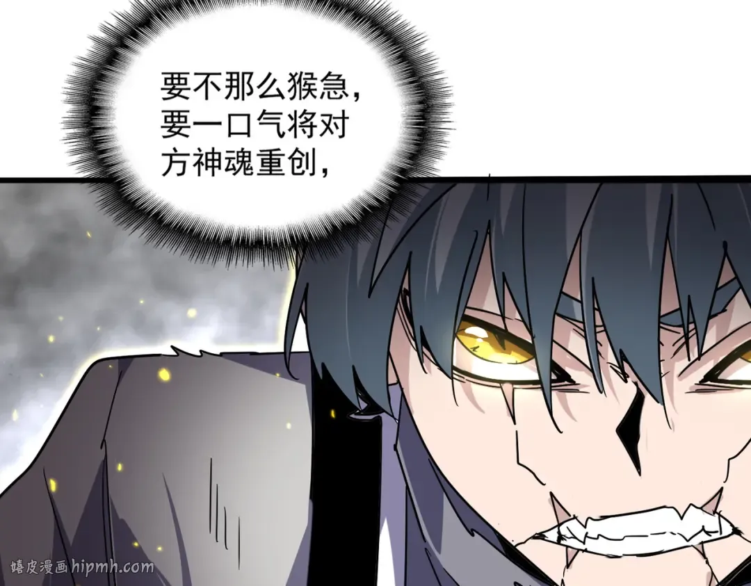 第727话 虐打 第48页