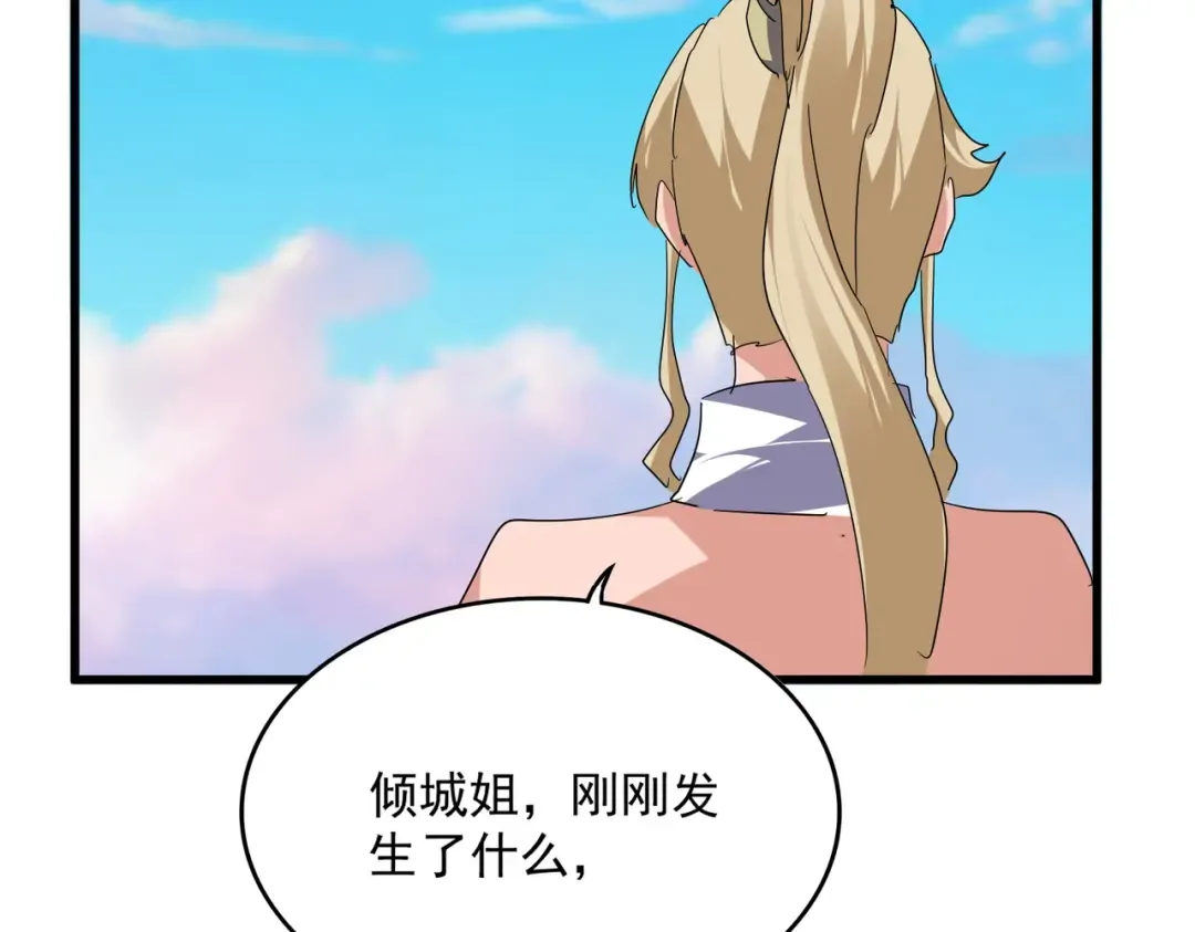 第727话 虐打 第89页