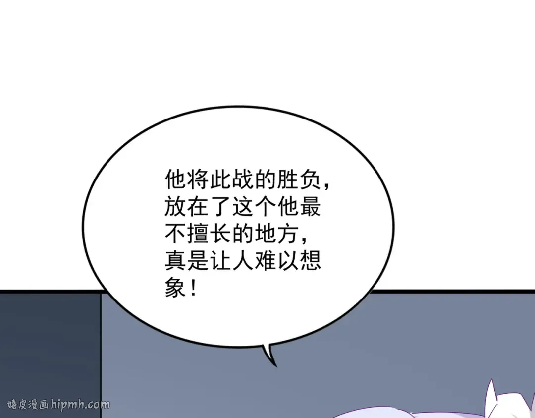 第727话 虐打 第96页
