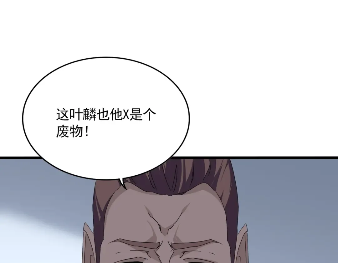 第727话 虐打 第101页
