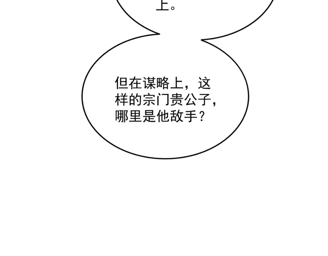 第727话 虐打 第118页