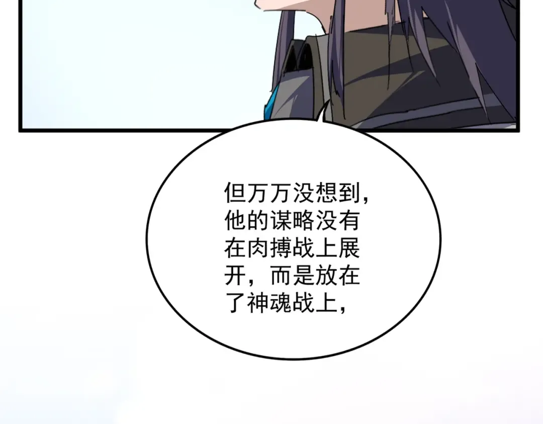 第727话 虐打 第123页
