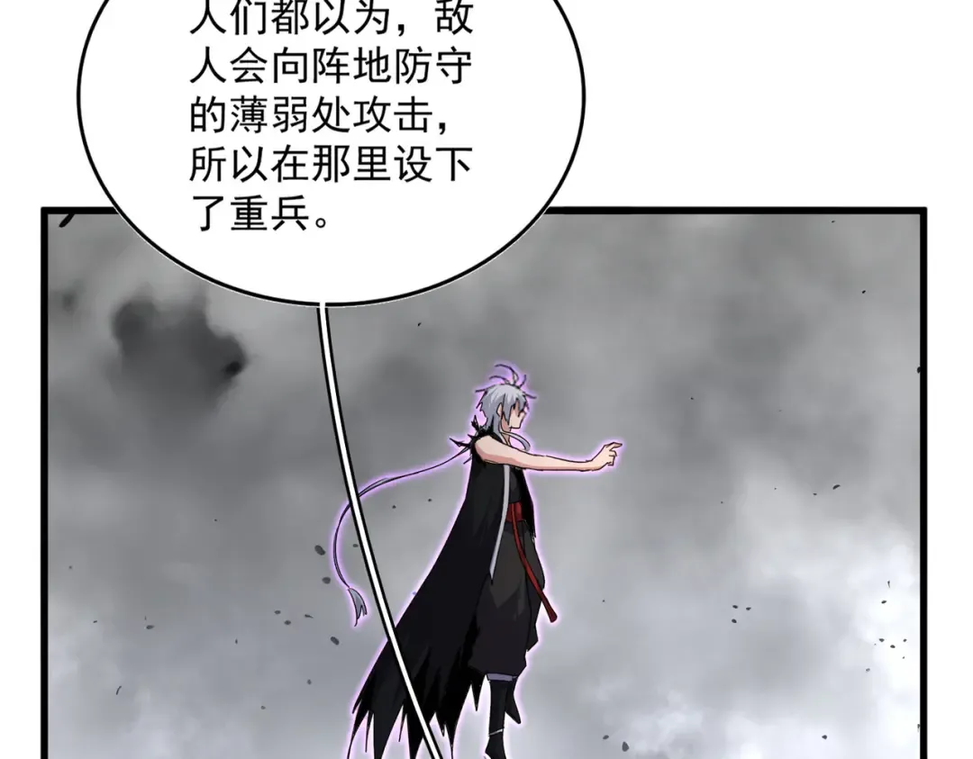 第727话 虐打 第132页