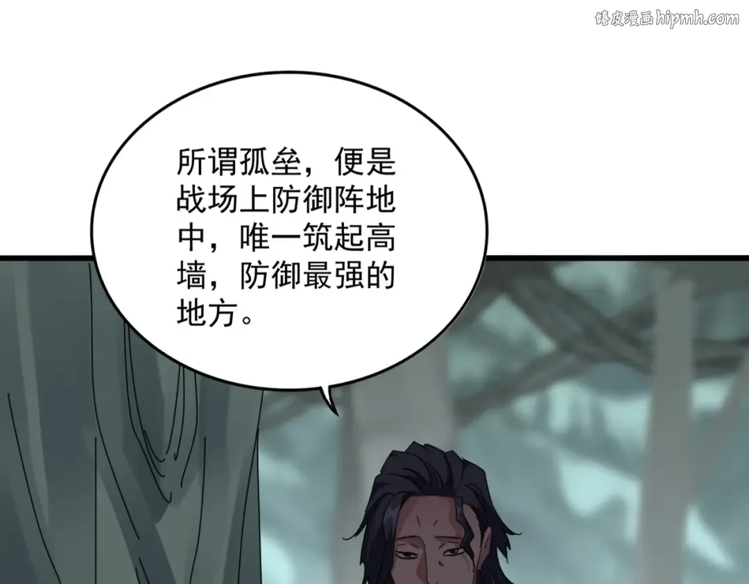第728话 融魂 第1页