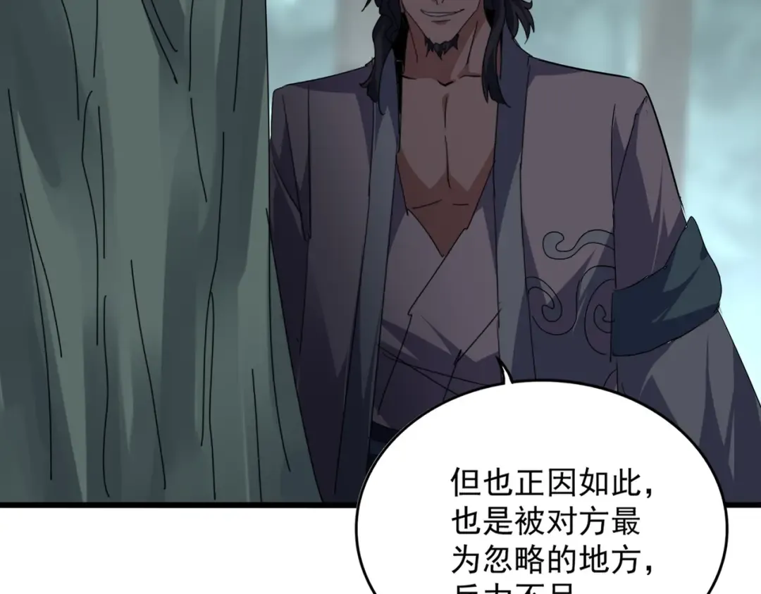 第728话 融魂 第2页