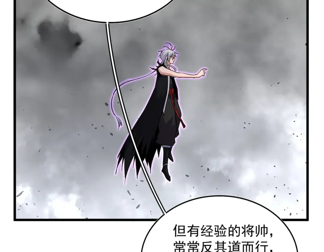 第728话 融魂 第4页