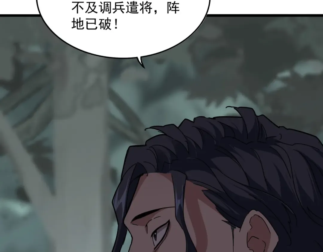 第728话 融魂 第6页