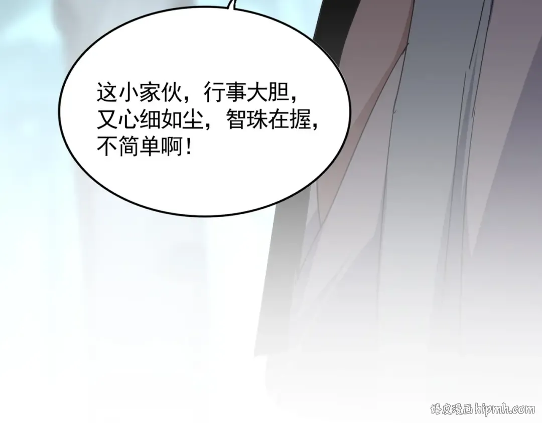 第728话 融魂 第8页