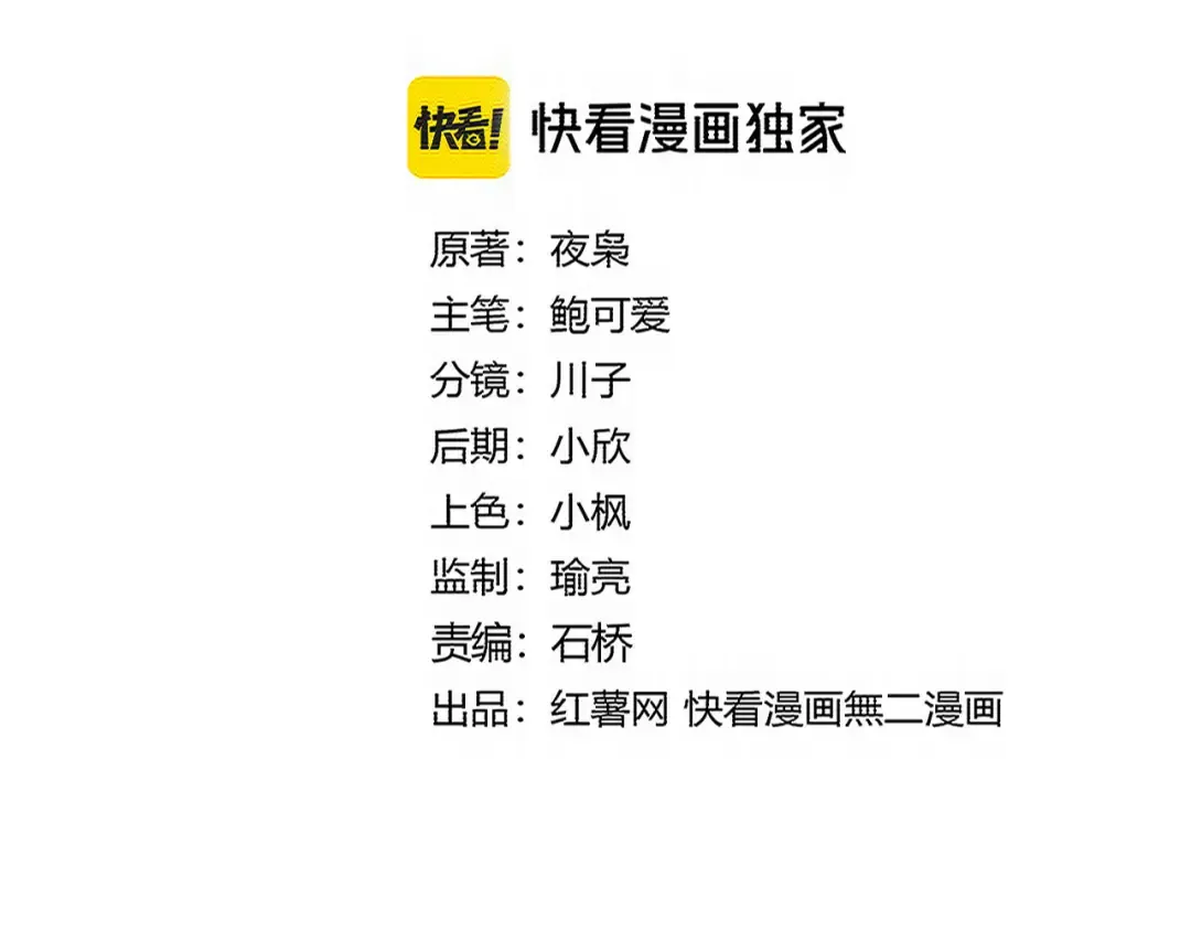 第728话 融魂 第10页