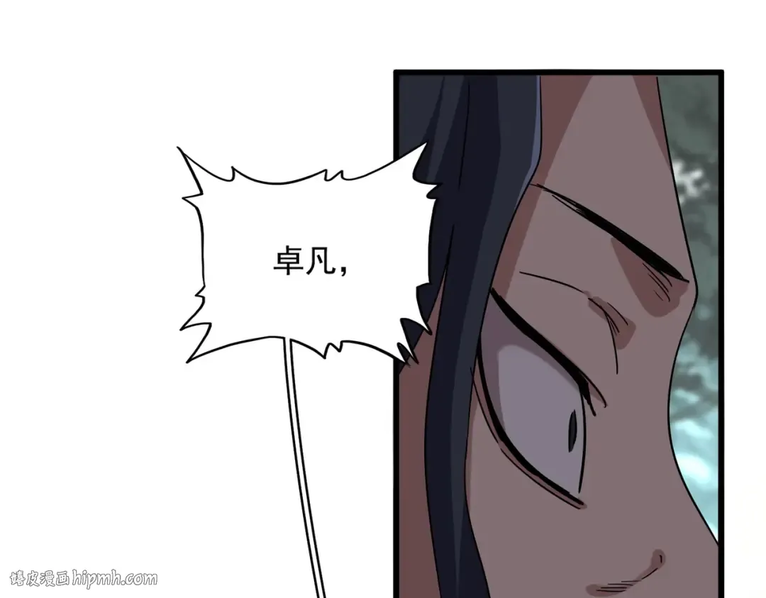第728话 融魂 第16页