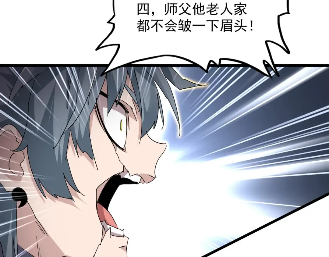 第728话 融魂 第30页