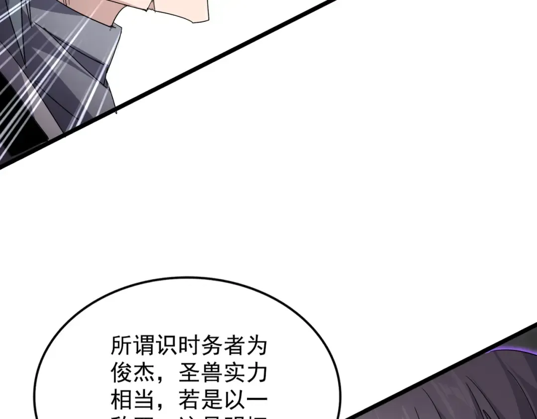 第728话 融魂 第31页