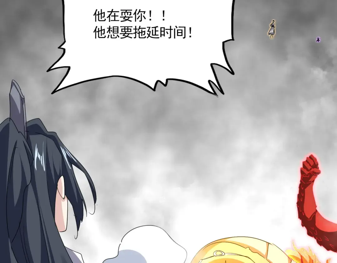 第728话 融魂 第46页